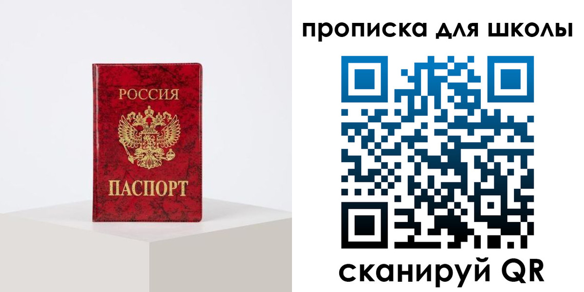 прописка иностранных граждан в Пересвете