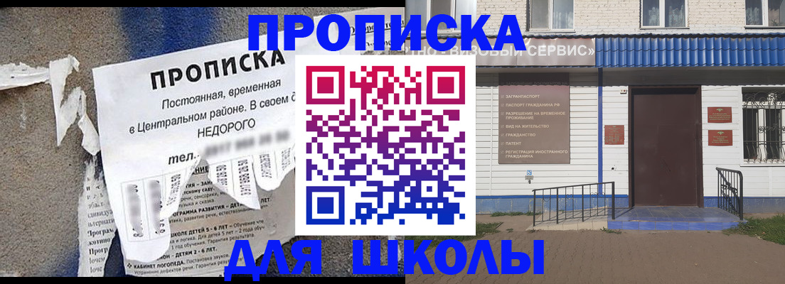 прописка 2025 в Пересвете