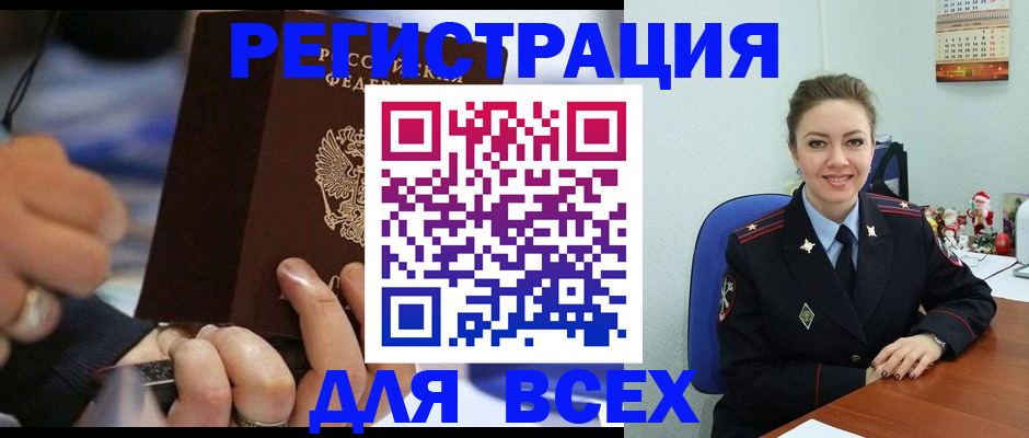 временная регистрация в Пересвете