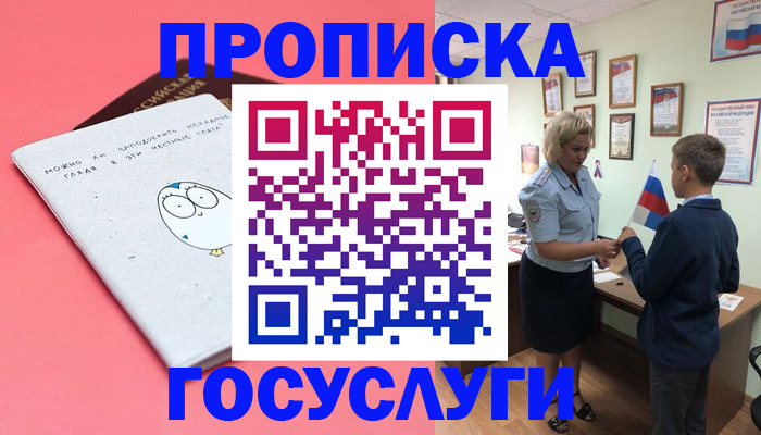 временная регистрация надежно в Пересвете