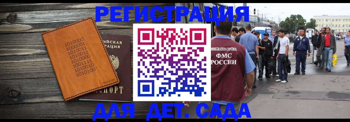 где прописаться в Пересвете