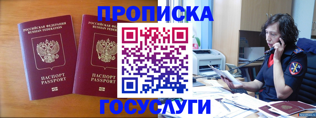 временная регистрация госуслуги в Пересвете