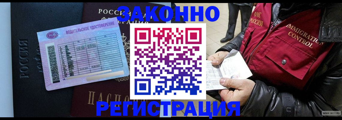 прописка для военкомата в Пересвете